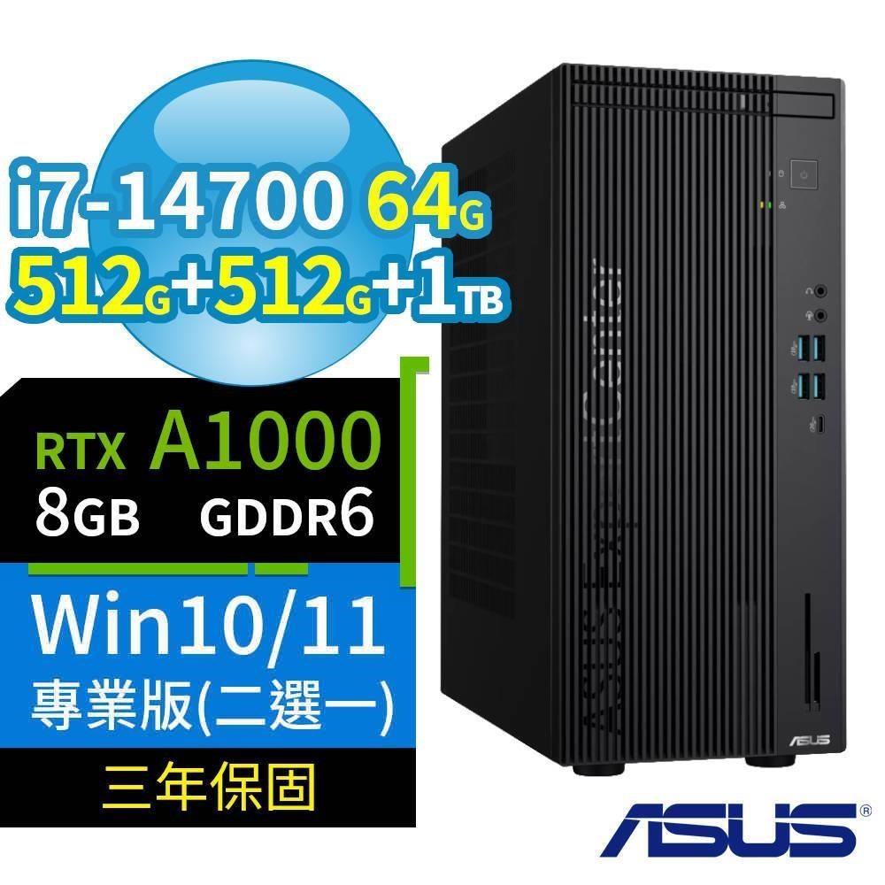 ASUS 華碩 Q670商用電腦i7-14700/64G/512G+512G+1TB/A1000/Win10/Win11 Pro