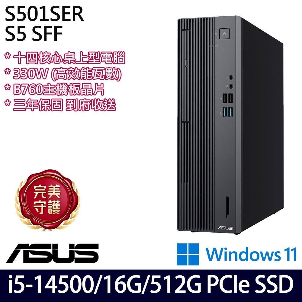 ASUS S5 SFF H-S501SER(i5-14500/16G/512G SSD/W11)