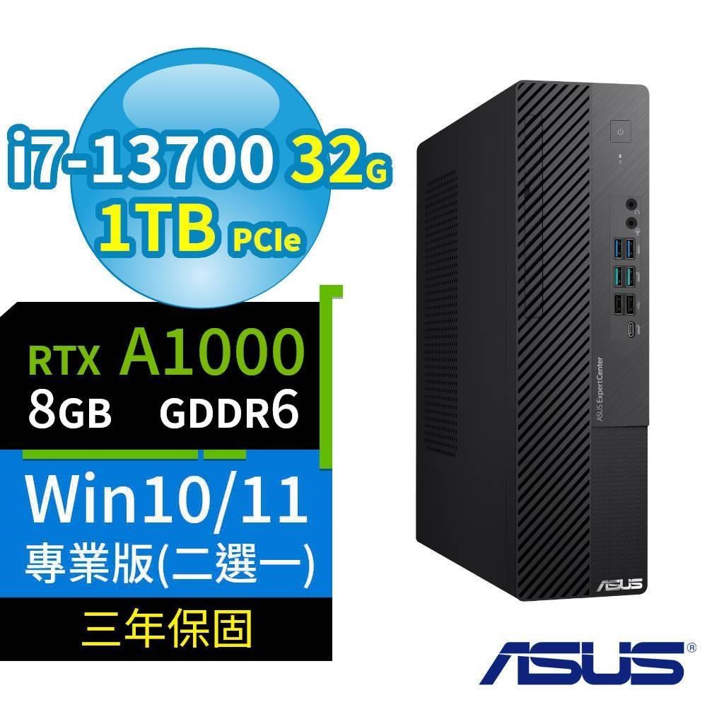 ASUS D700 SFF商用電腦i7-13700/32G/1TB/A1000/Win10/11專業版