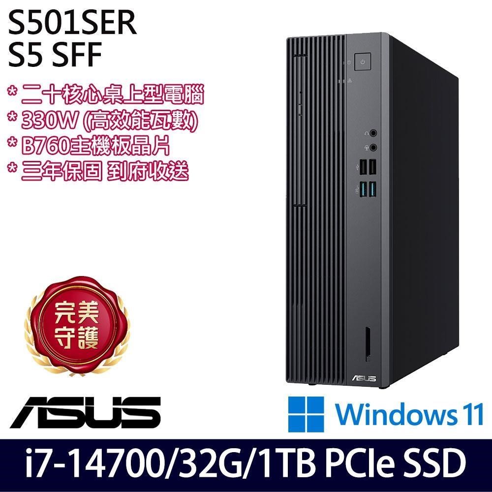 ASUS S5 SFF H-S501SER(i7-14700/32G/1TB SSD/W11)特仕