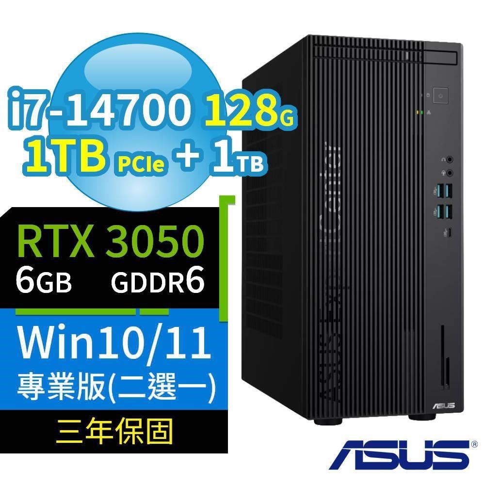 ASUS 華碩 Q670商用電腦i7-14700/128G/1TB+1TB/RTX3050/Win11專業版/3Y