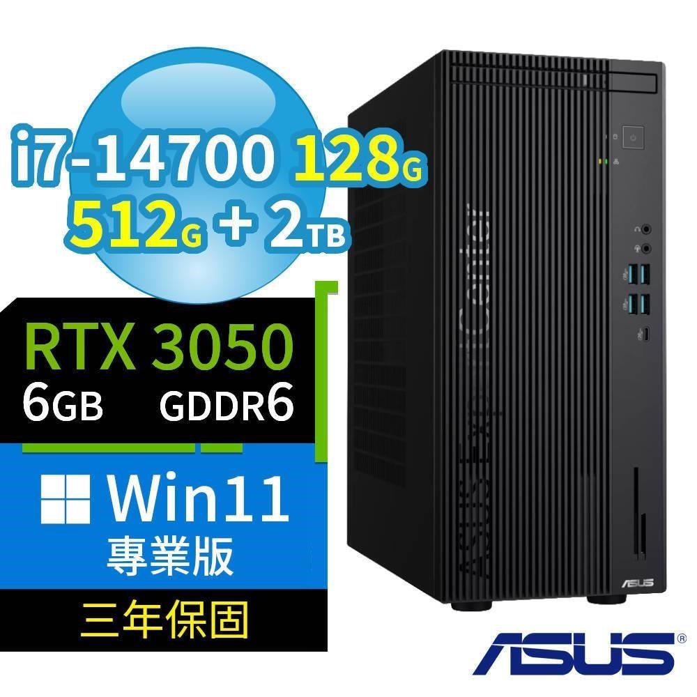 ASUS 華碩 Q670商用電腦i7-14700/128G/512G+2TB/RTX3050/Win11專業版
