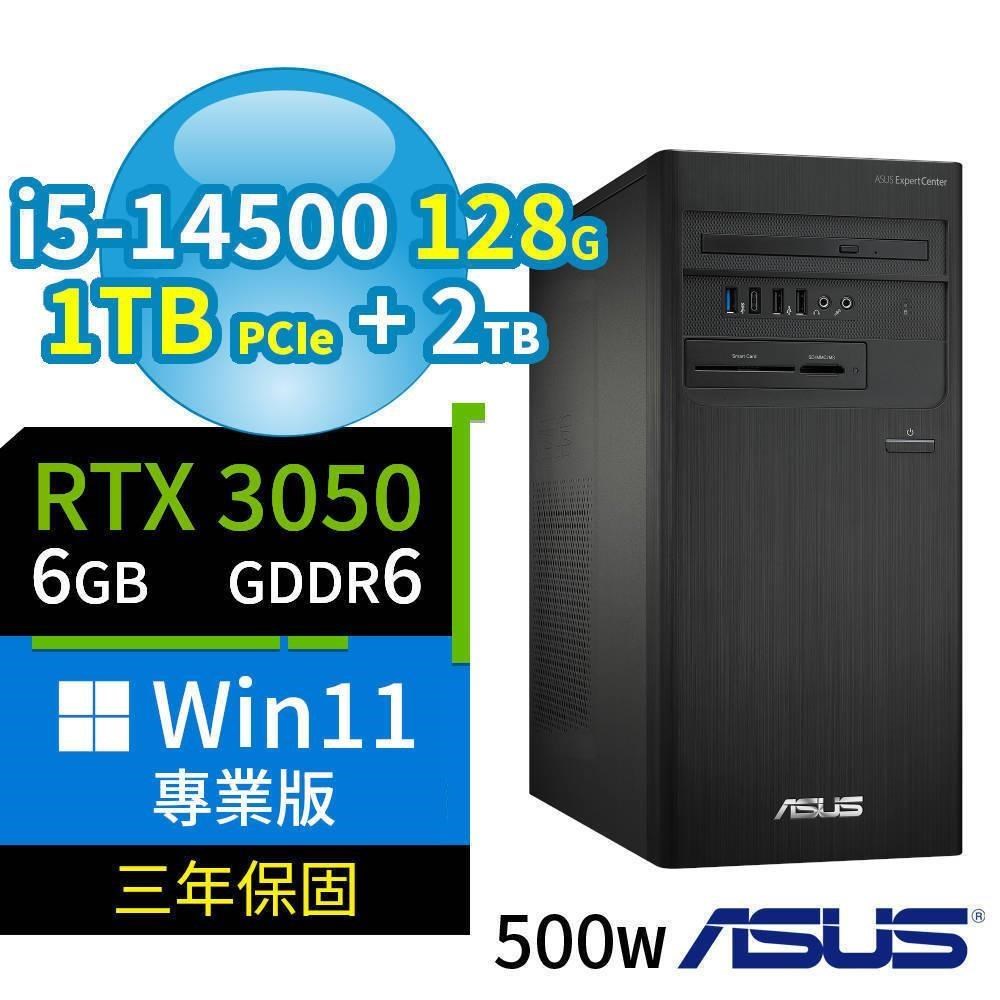 ASUS 華碩 B760商用電腦i5-14500/128G/1TB+2TB/RTX3050/Win11專業版/3Y
