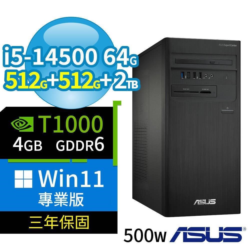 ASUS 華碩 B760商用電腦i5-14500/64G/512G+512G+2TB/T1000/Win11專業版