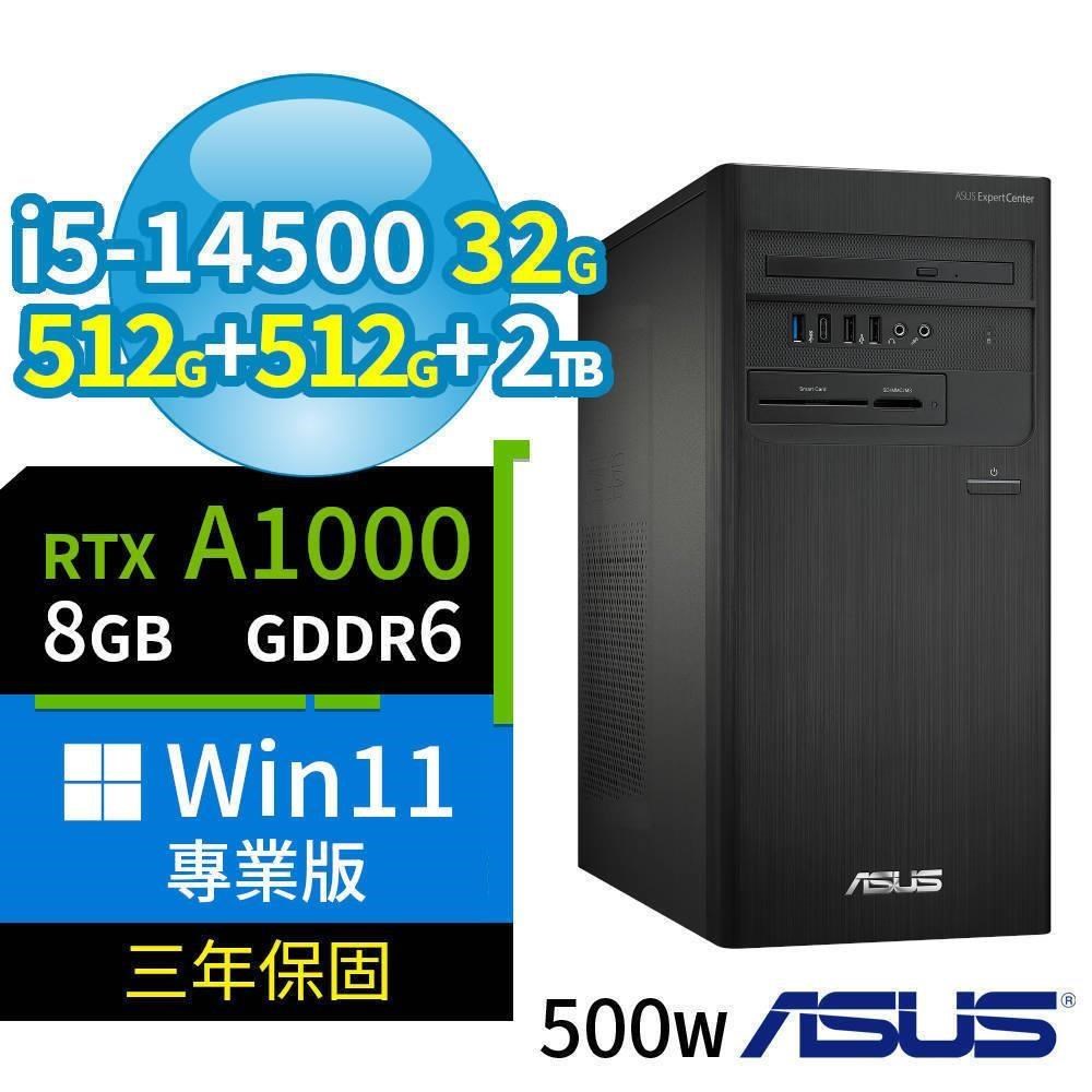 ASUS 華碩 B760商用電腦i5-14500/32G/512G+512G+2TB/A1000/Win11專業版