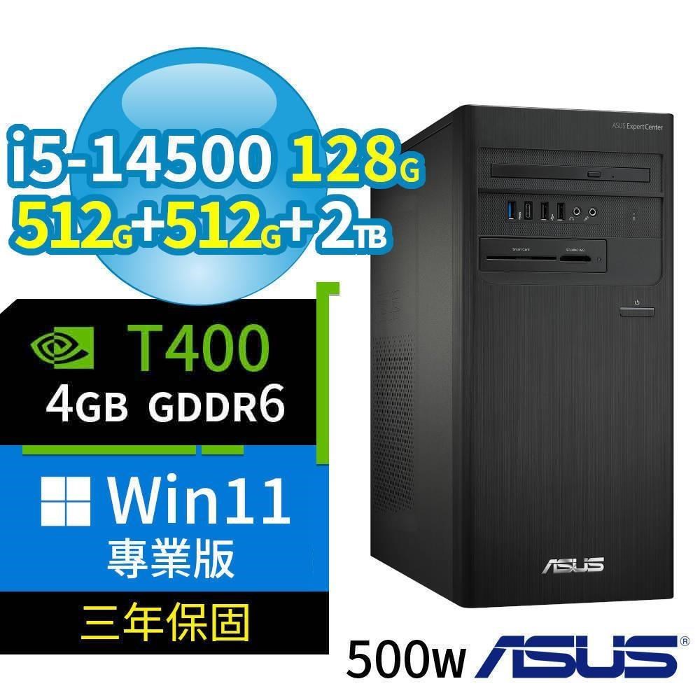 ASUS 華碩 B760商用電腦i5-14500/128G/512G+512G+2TB/T400/Win11專業版
