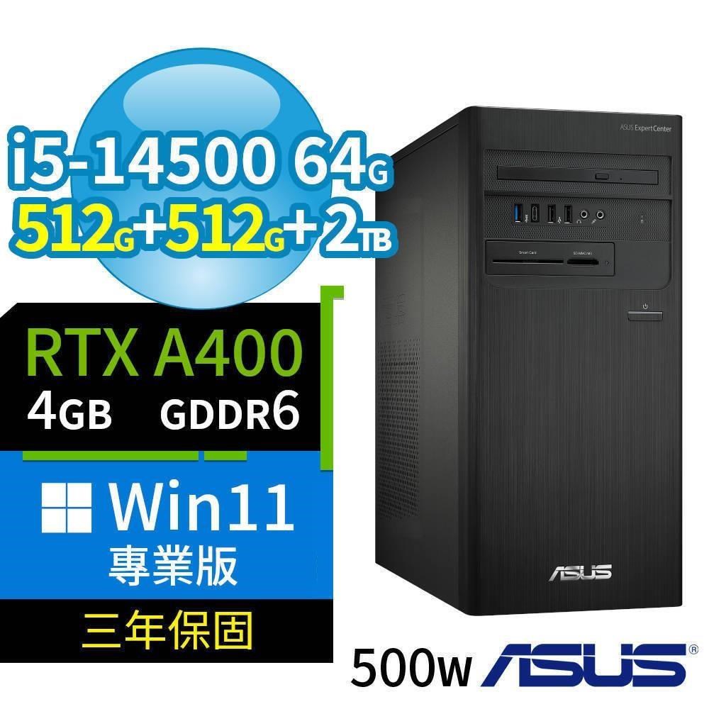ASUS 華碩 B760商用電腦i5-14500/64G/512G+512G+2TB/A400/Win11專業版