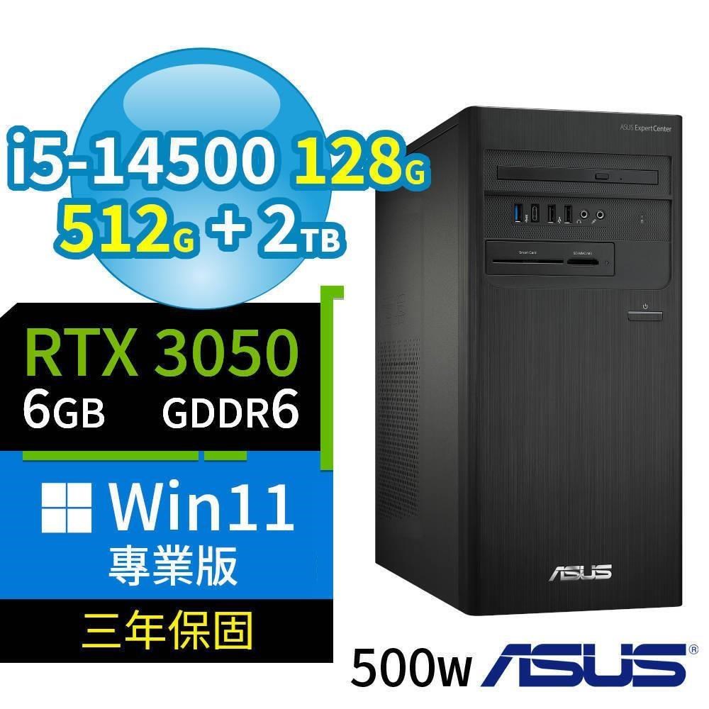 ASUS 華碩 B760商用電腦i5-14500/128G/512G+2TB/RTX3050/Win11專業版/3Y