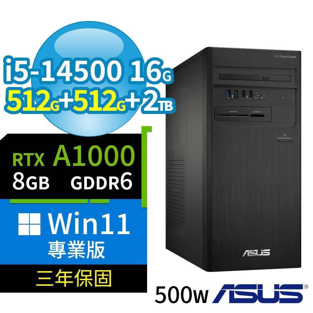 ASUS 華碩 B760商用電腦i5-14500/16G/512G+512G+2TB/A1000/Win11專業版
