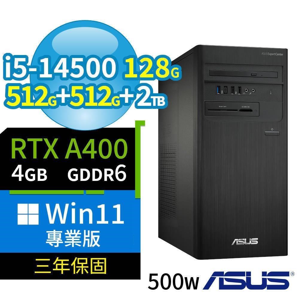 ASUS 華碩 B760商用電腦i5-14500/128G/512G+512G+2TB/A400/Win11專業版