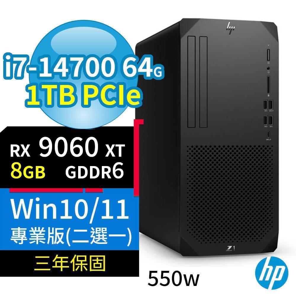 HP 惠普 Z1 商用工作站 i7-14700/64G/1TB/RX9060XT/Win10/11專業版