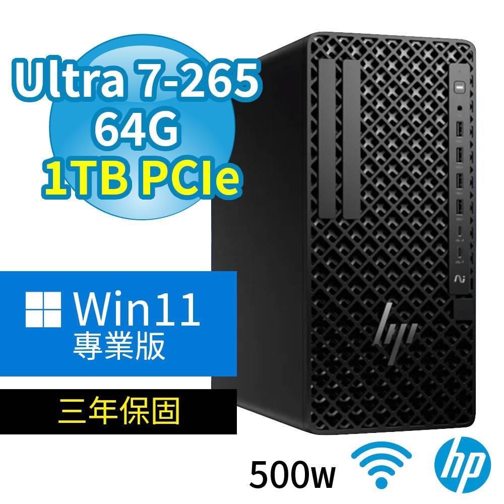 HP Z1 商用工作站 Ultra 7-265/64G/1TB SSD/500W/Win11專業版