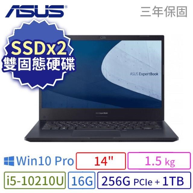 ASUS 華碩 P2451F 商用筆電 14吋/i5-10210U/16G/256G+1TB/Win10專業版/3Y
