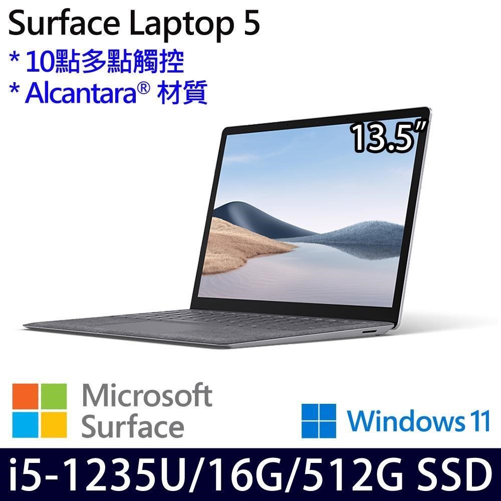 Microsoft Surface Laptop 5白(i5-1235U/16G/512G/13.5吋/W11)觸控