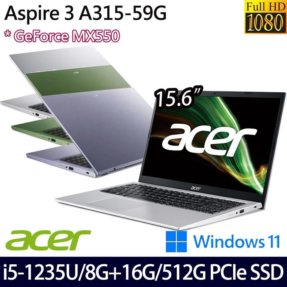 Acer Aspire 3 A315-59G(i5-1235U/24G/512G/MX550 2G/15.6/W11)特仕