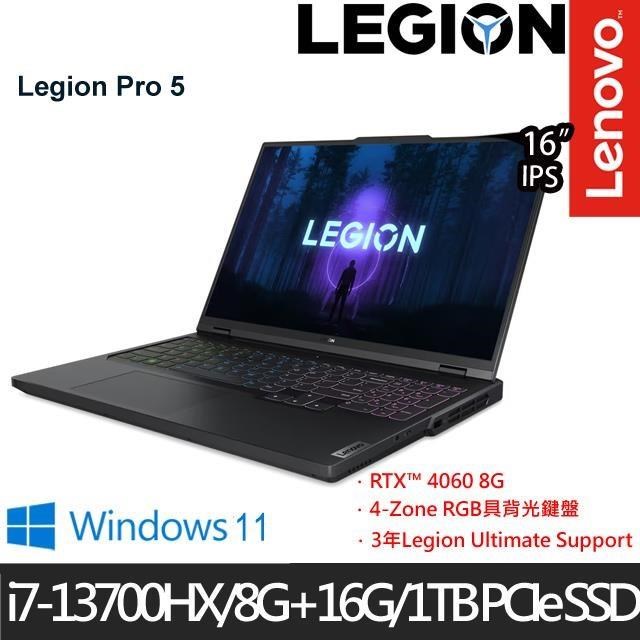 Lenovo Legion 5 Pro(i7-13700HX/8G+16G/1TB/RTX4060 8G/16吋/W11)特仕