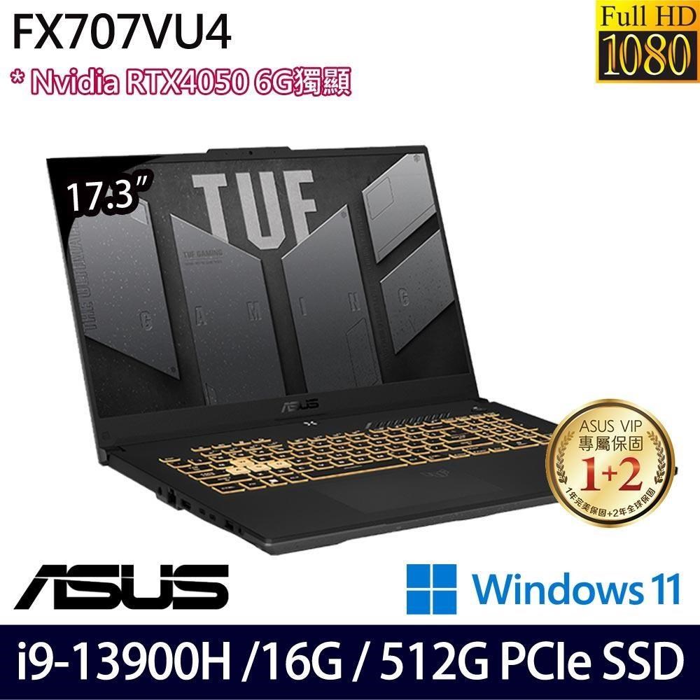 ASUS TUF Gaming FX707VU4灰(i9-13900H/16G/512G/RTX4050/17.3吋/W11)