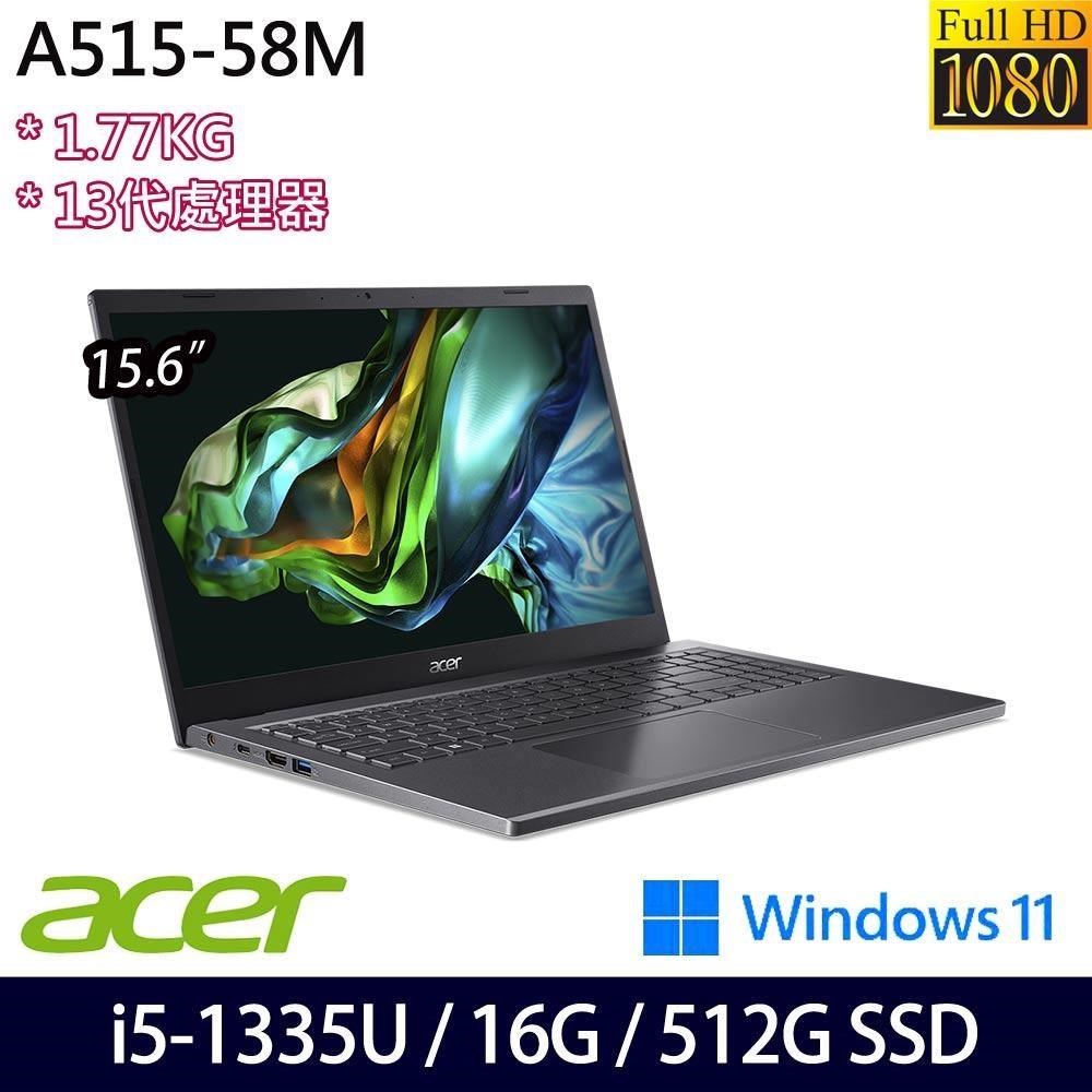 Acer Aspire5 A515-58M 灰(i5-1335U/16G/512G SSD/15.6吋/W11)