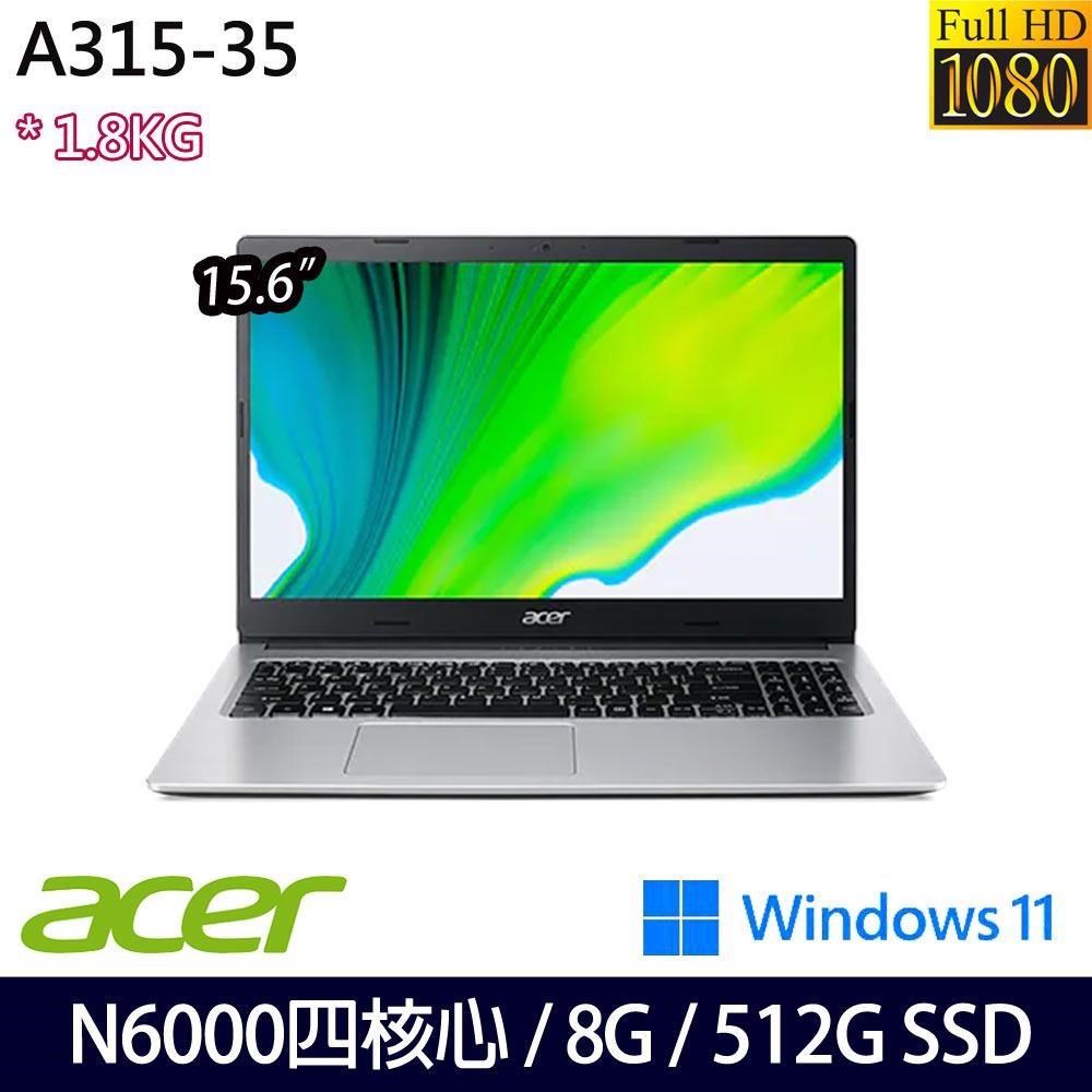 Acer Aspire3 A315-35 銀(N6000/8G/512G SSD/15.6吋/W11)