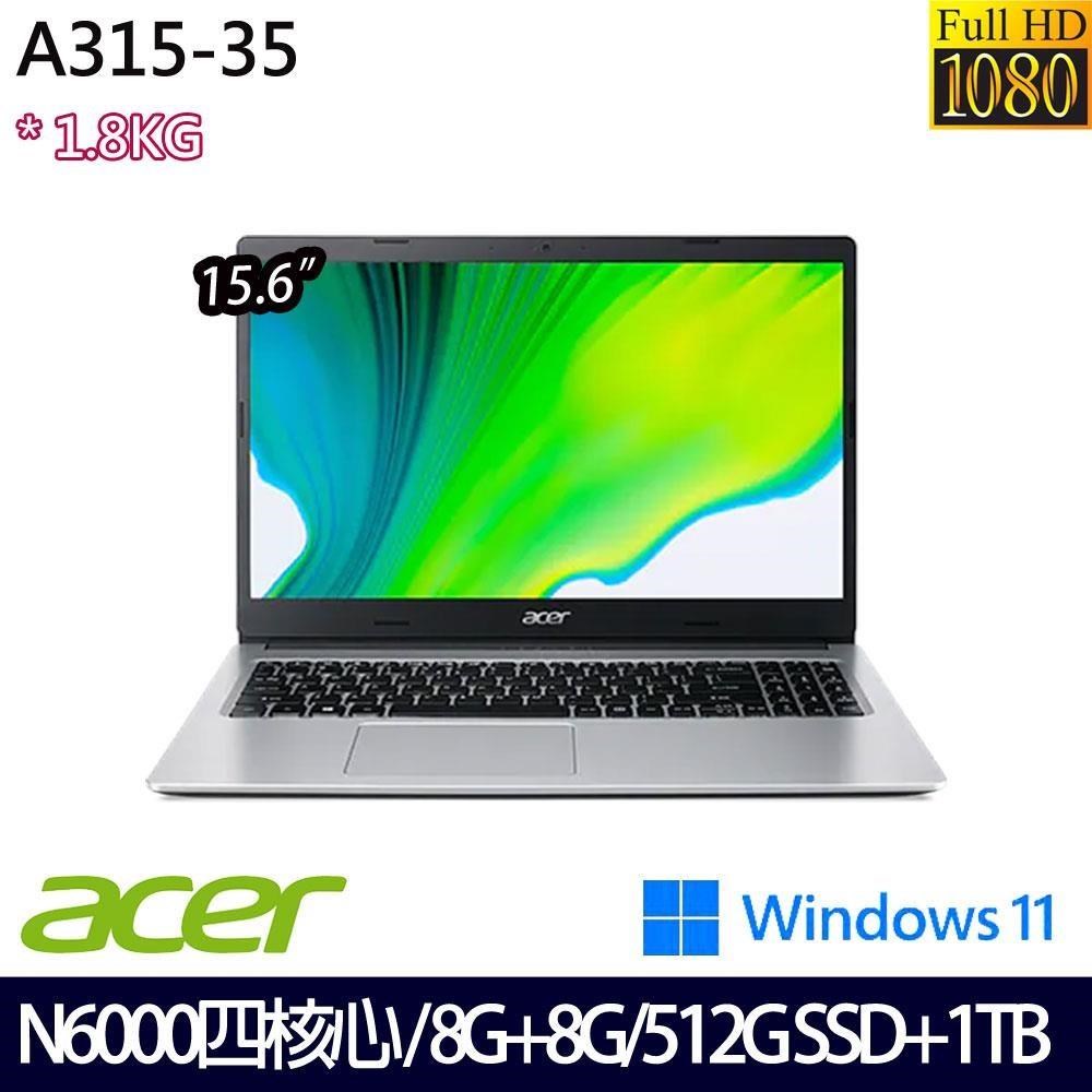 Acer Aspire3 A315-35 銀(N6000/8G+8G/512G+1TB/15.6吋/W11)特仕