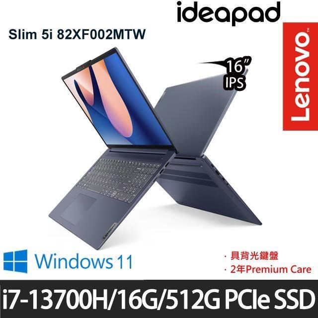 Lenovo IdeaPad Slim 5i 藍(i7-13700H/16G/512G SSD/16吋/W11)