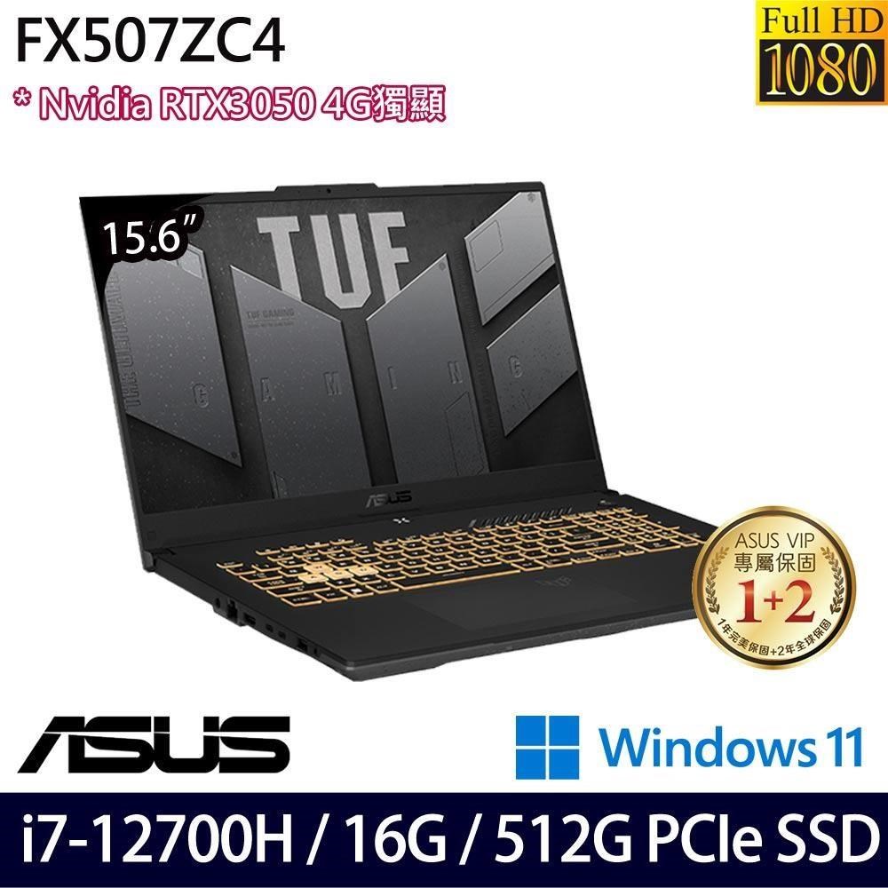 ASUS TUF Gaming FX507ZC4 灰(i7-12700H/16G/512G/RTX3050/15.6/W11)