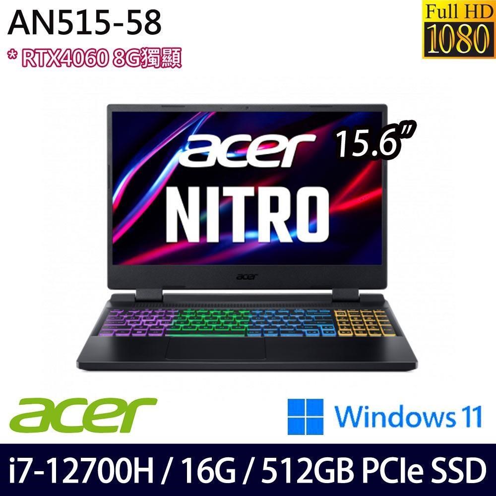 Acer Nitro5 AN515-58 黑(i7-12700H/16G/512G/RTX4060 8G/15.6吋/W11)