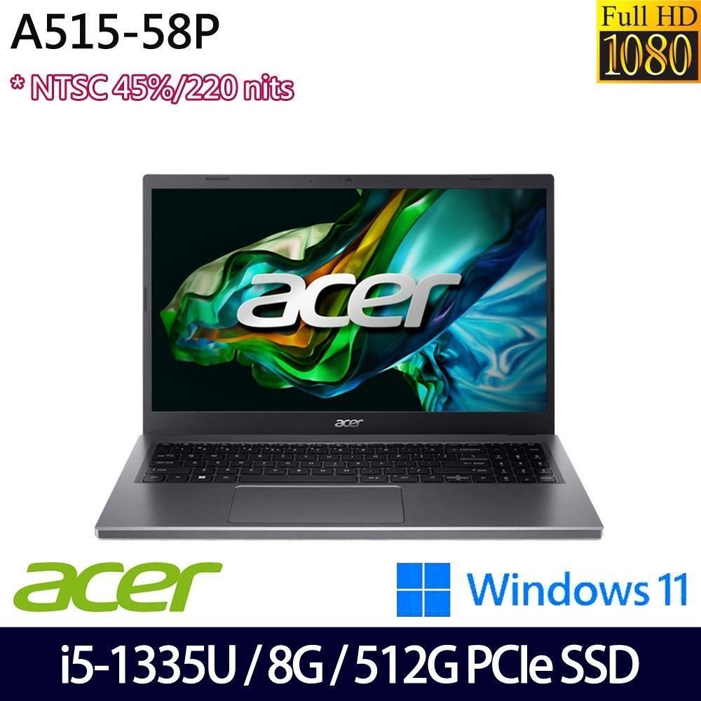 Acer Aspire5 A515-58P 灰(i5-1335U/8G/512G SSD/15.6吋/W11)