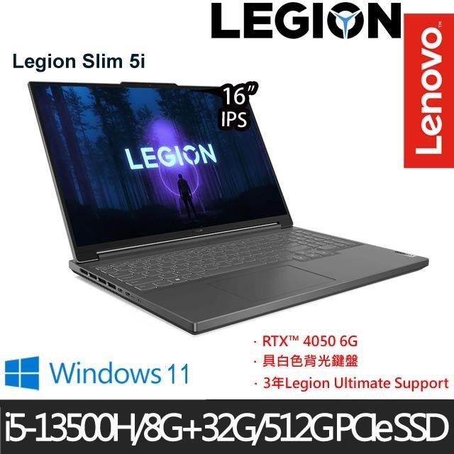 Lenovo Legion Slim 5(i5-13500H/40G/512G/RTX4050 6G/16吋/W11)特仕