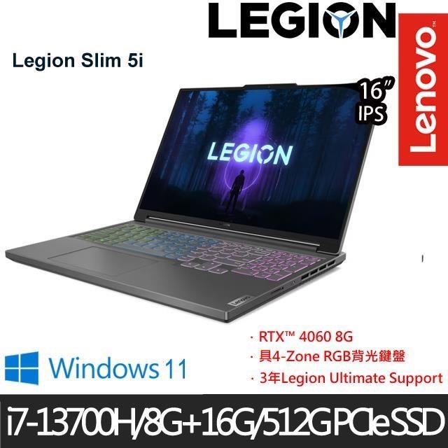 Lenovo Legion Slim 5(i7-13700H/24G/512G/RTX4060 8G/16吋/W11)特仕