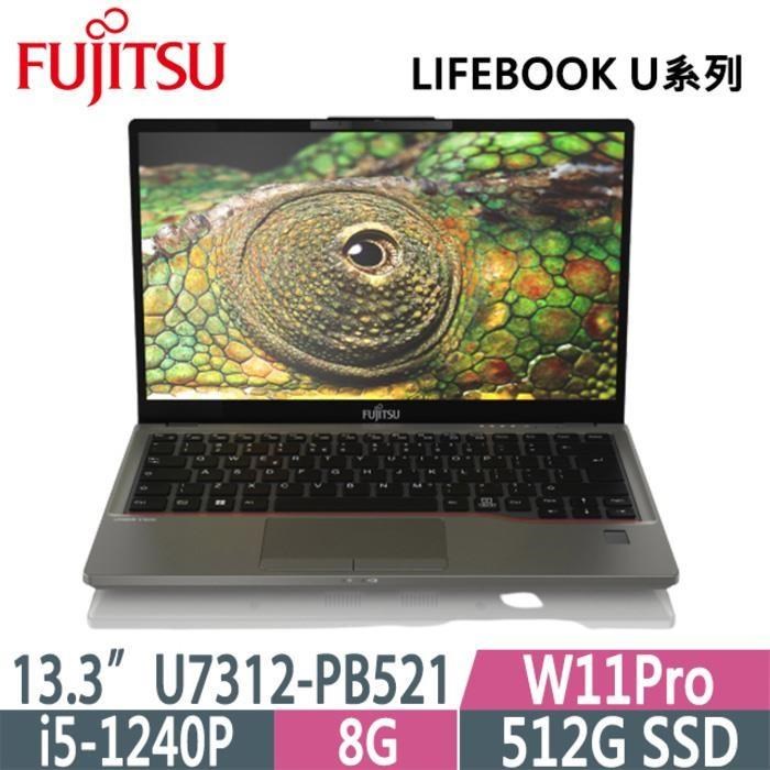 Fujitsu U7312-PB521 13.3吋筆電(i5-1240P/8G/512GB/W11Pro DG W10Pro)