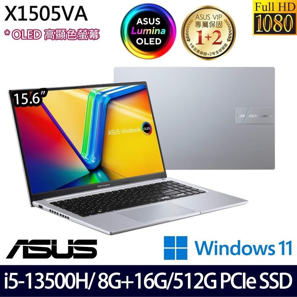 ASUS Vivobook 15 X1505VA(i5-13500H/8G+16G/512G SSD/15.6/W11)特仕
