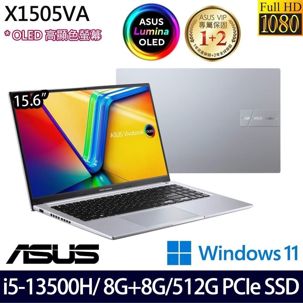 ASUS Vivobook 15 X1505VA(i5-13500H/8G+8G/512G SSD/15.6/W11)特仕