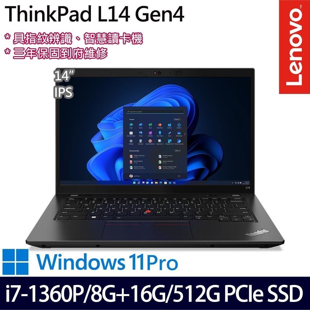 Lenovo ThinkPad L14(i7-1360P/24G/512G/14吋/W11P)特仕