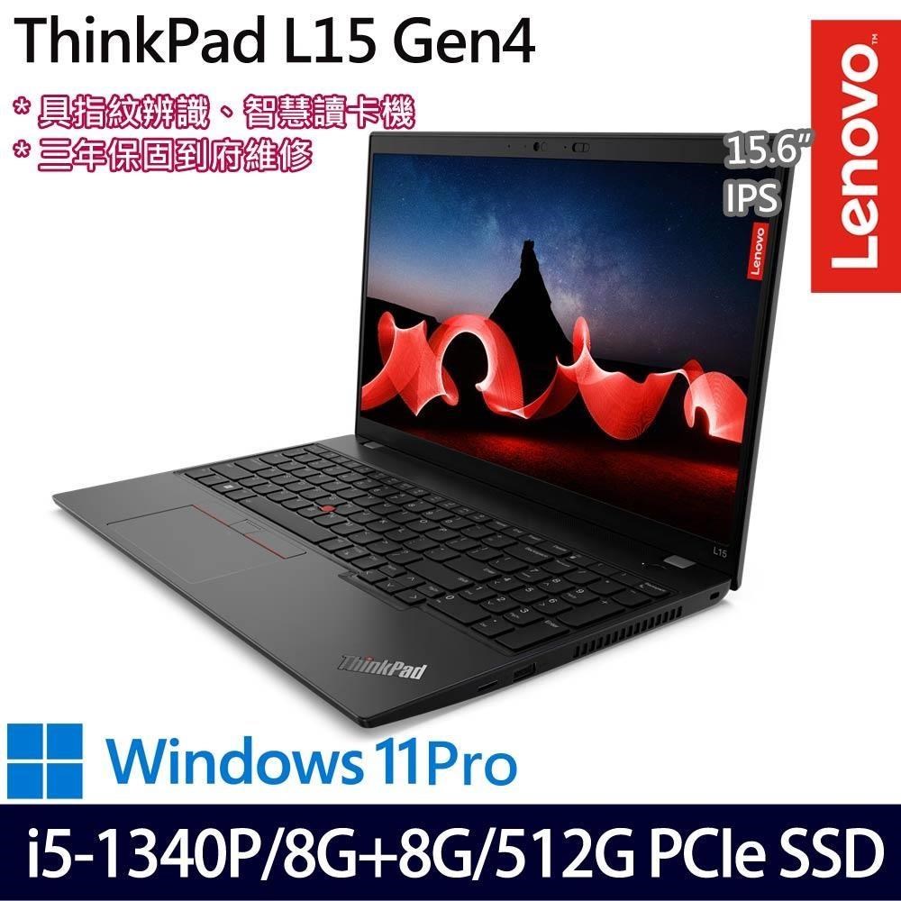 Lenovo ThinkPad L15(i5-1340P/16G/512G/15.6吋/W11P)特仕