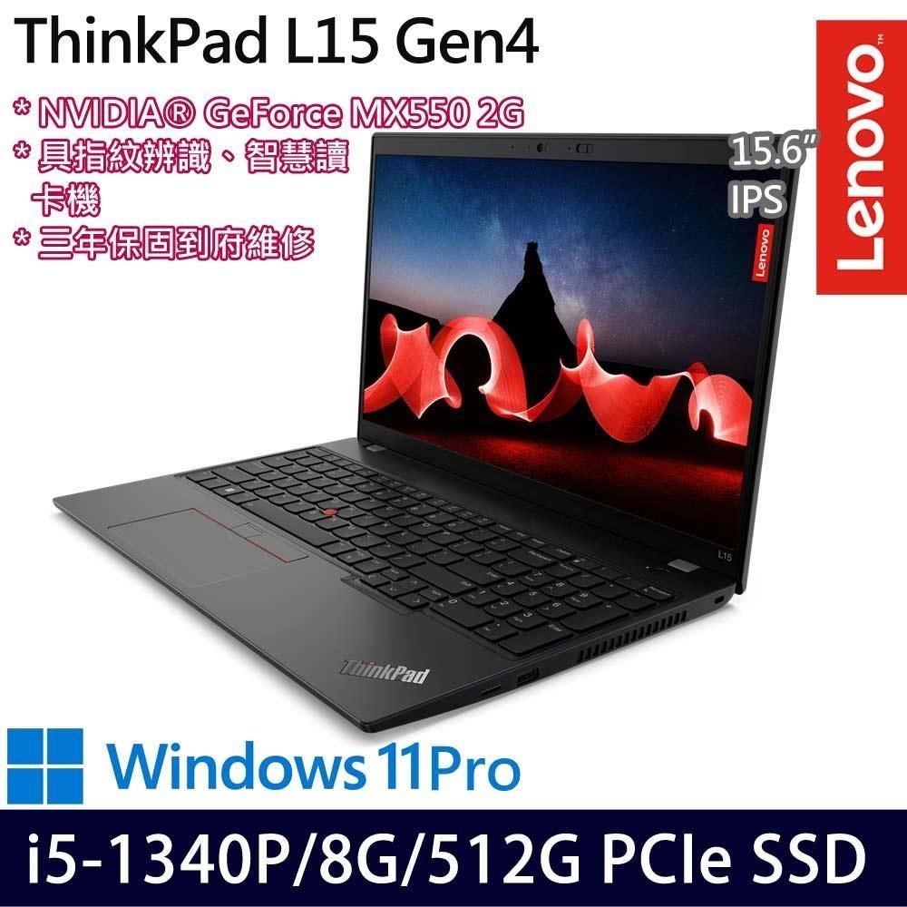 Lenovo ThinkPad L15(i5-1340P/8G/512G/MX550 2G/15.6吋/W11P)