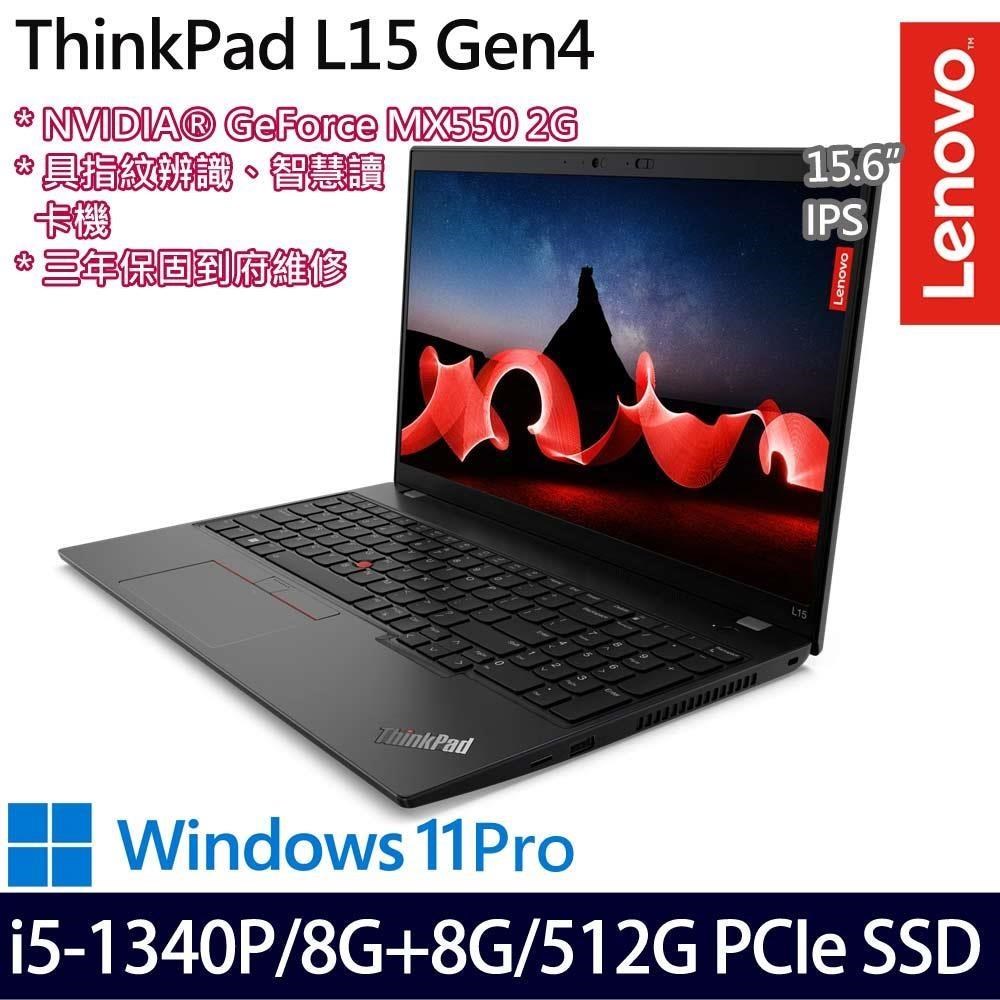 Lenovo ThinkPad L15(i5-1340P/16G/512G/MX550 2G/15.6吋/W11P)特仕