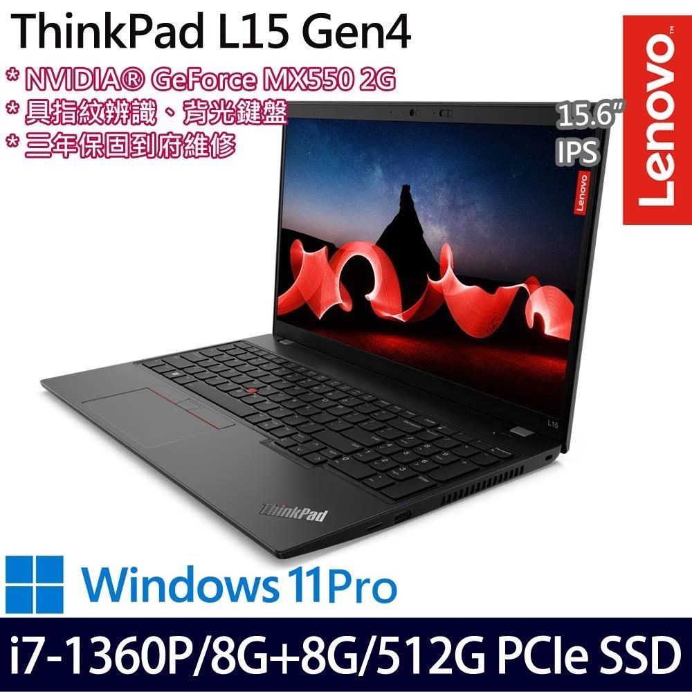 Lenovo ThinkPad L15(i7-1360P/16G/512G/MX550 2G/15.6吋/W11P)特仕
