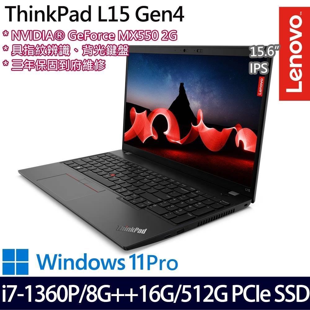 Lenovo ThinkPad L15(i7-1360P/24G/512G/MX550 2G/15.6吋/W11P)特仕