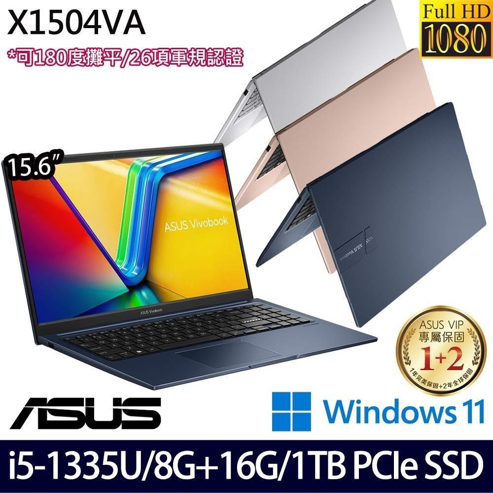 ASUS VivoBook X1504VA(i5-1335U/8G+16G/1TB SSD/15.6/W11)特仕