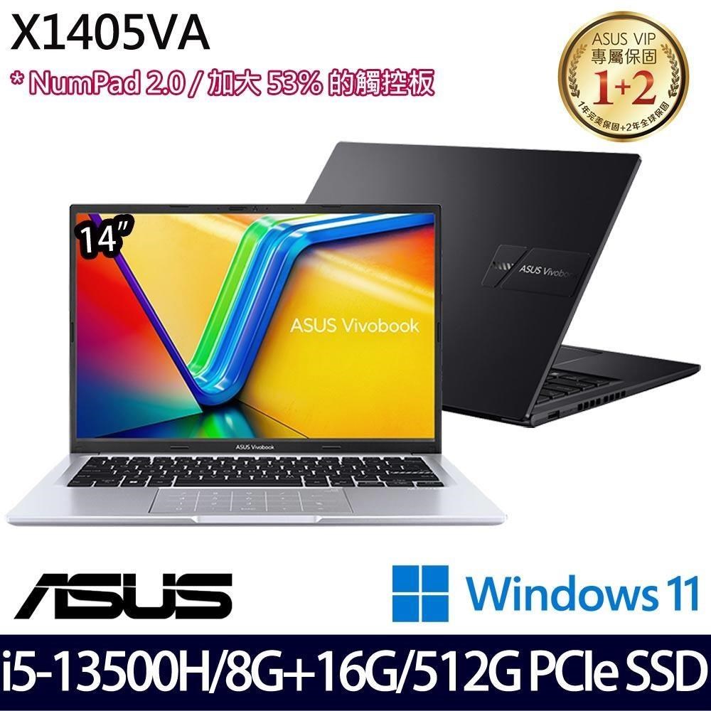 ASUS VivoBook X1405VA(i5-13500H/8G+16G/512G SSD/14/W11)特仕