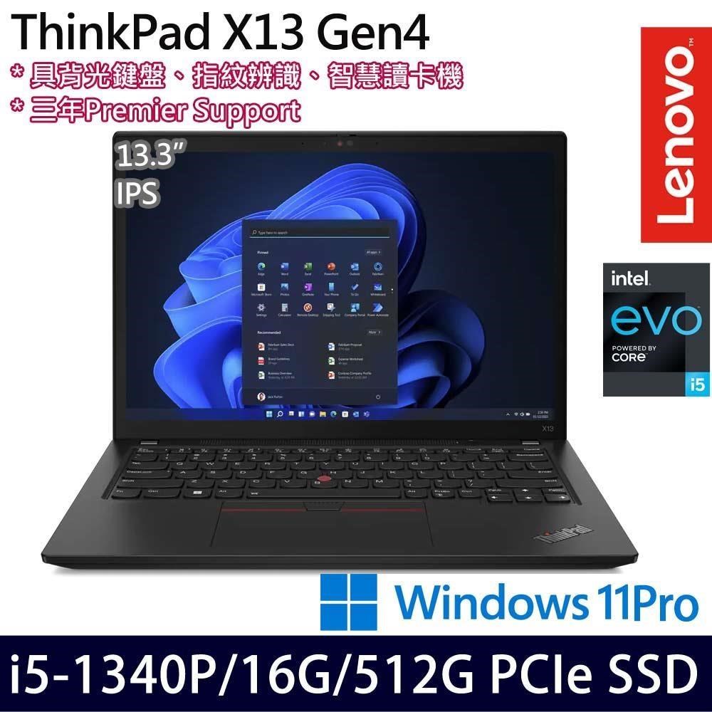 Lenovo ThinkPad X13(i5-1340P/16G/512G/13.3吋/W11P)