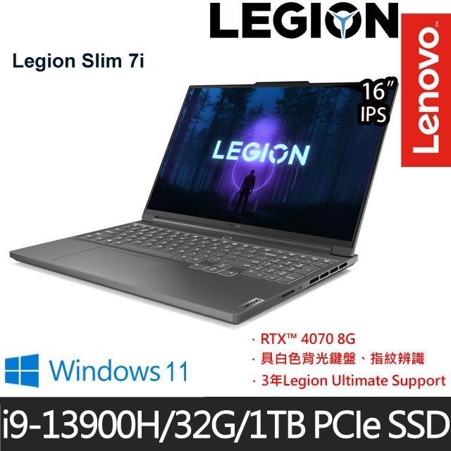 Lenovo Legion Slim 7(i9-13900H/32G/1TB SSD/RTX4070 8G/16吋/W11)