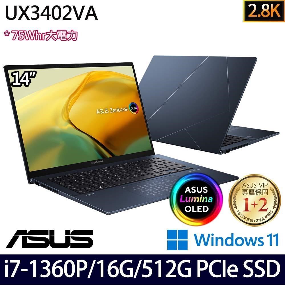 ASUS UX3402VA-0082B1360P 藍(i7-1360P/16G/512G SSD/14吋/W11)