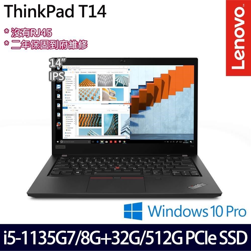 Lenovo ThinkPad T14(i5-1135G7/40G/512G/14吋/W10P)特仕