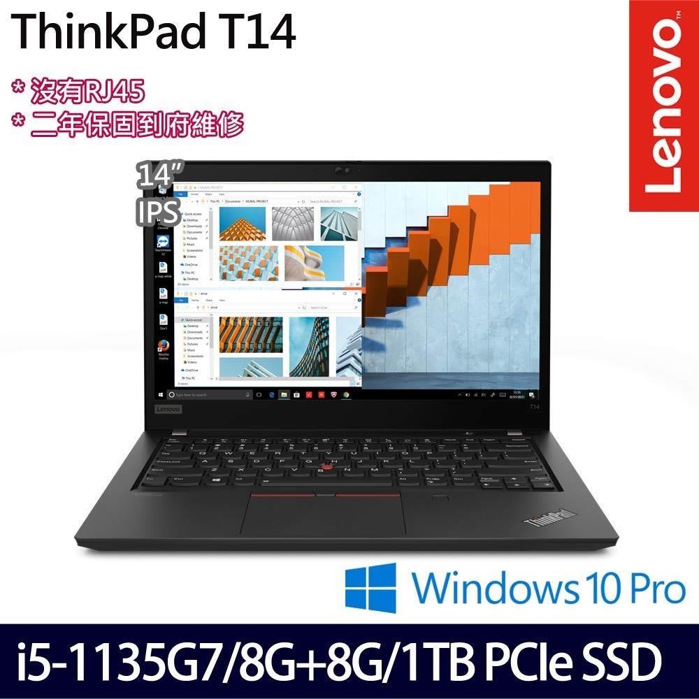 Lenovo ThinkPad T14(i5-1135G7/16G/1TB/14吋/W10P)特仕