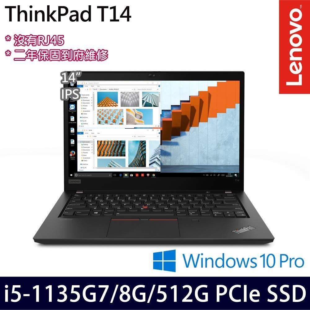 Lenovo ThinkPad T14(i5-1135G7/8G/512G/14吋/W10P)
