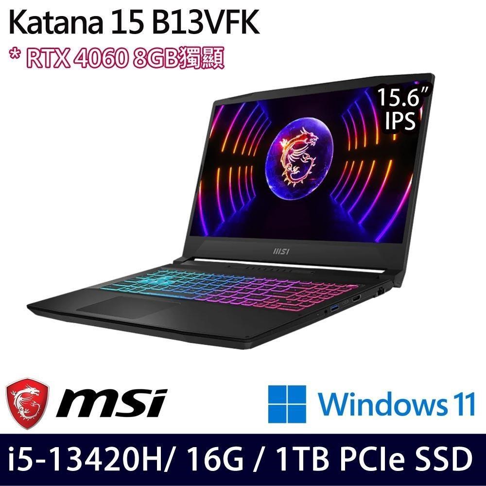 MSI Katana 15 B13VFK-1471TW(i5-13420H/16G/1TB/RTX4060 8G/15.6/W11)