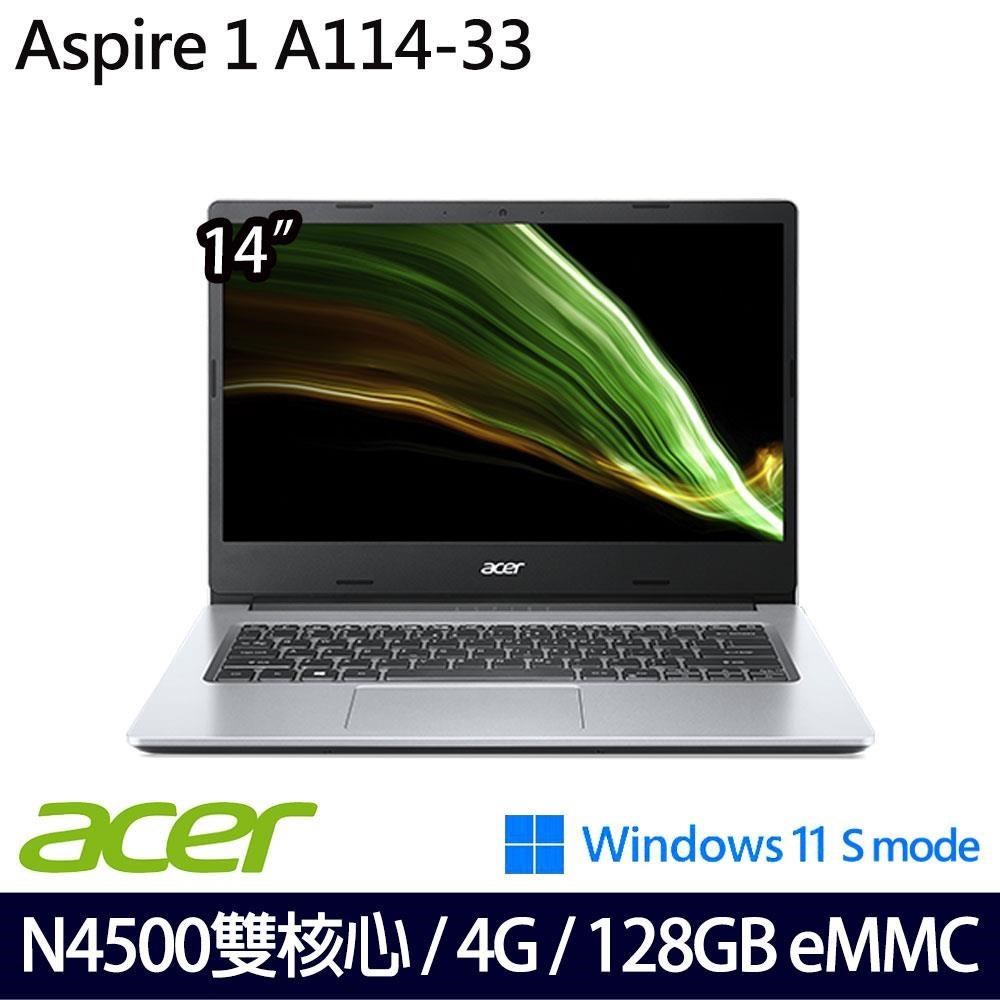 ACER Aspire1 A114-33-C53V(N4500/4G/128G eMMC/14吋/W11S)