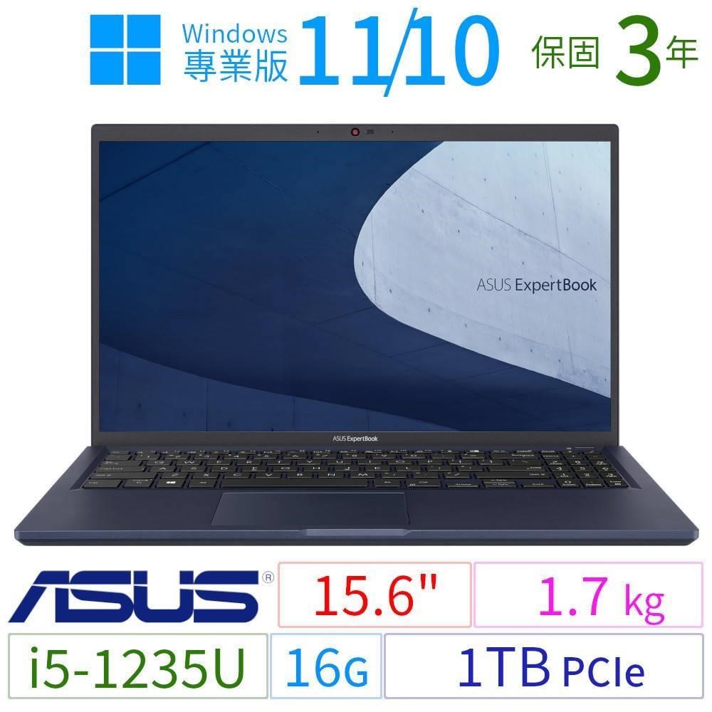 ASUS華碩B1500CB/B1508CB商用筆電i5/16G/1TB/Win10/11專業版/3Y